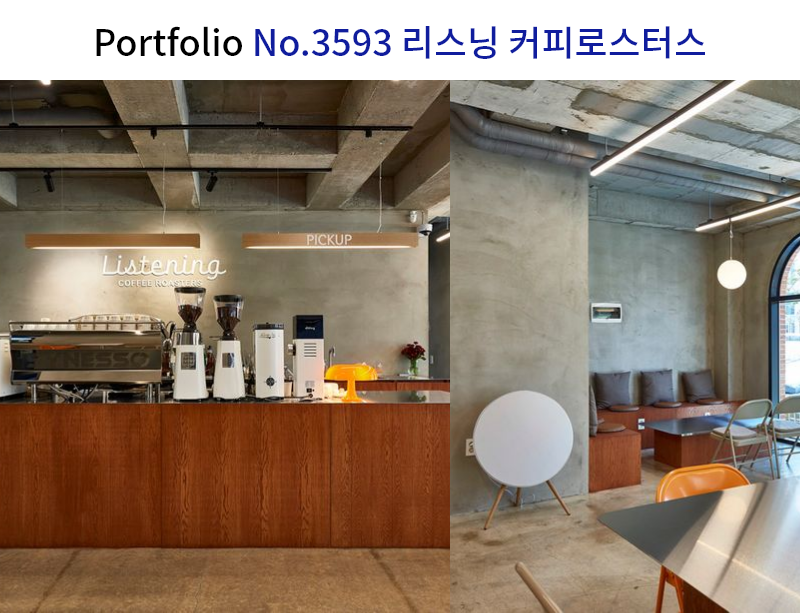 앤틱 로스팅 카페 시멘트 스타코 플렉스