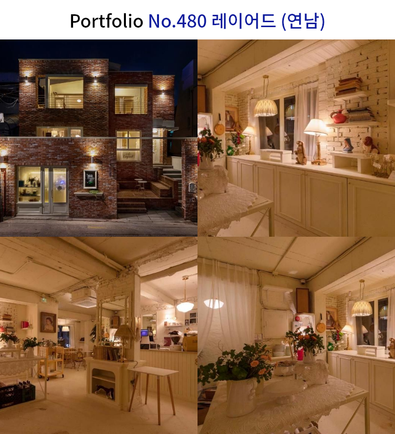 엔틱 카페 인테리어