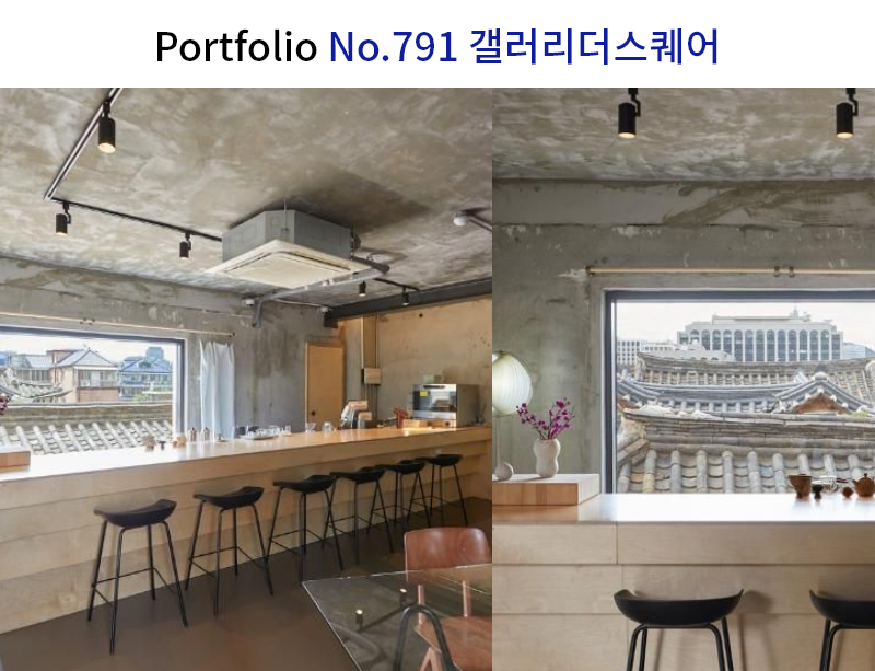 모던 티카페 시멘트 스타코 플렉스