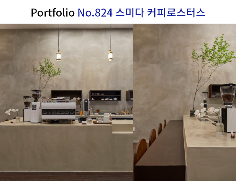 빈티지 앤틱 카페 시멘트 스타코 플렉스
