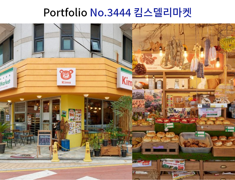 미국 델리 컨셉 브런치 카페 인테리어