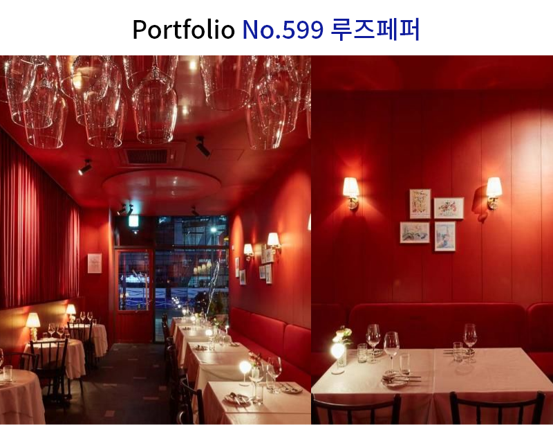 유럽 프랑스 컨셉 비스트로 레스토랑 인테리어