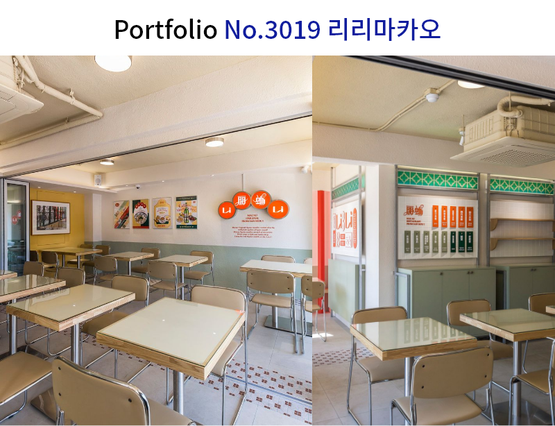 홍콩 마카오 컨셉 중식당 쌀국수집 인테리어