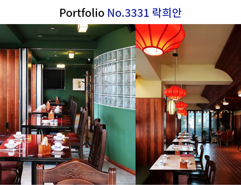 중식당 인테리어