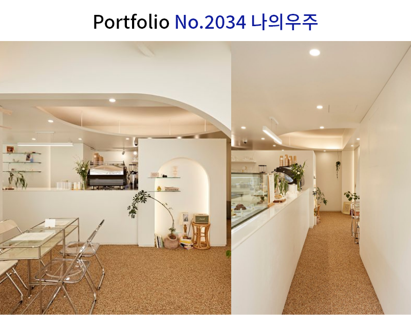 카페 콩자갈 바닥 인테리어