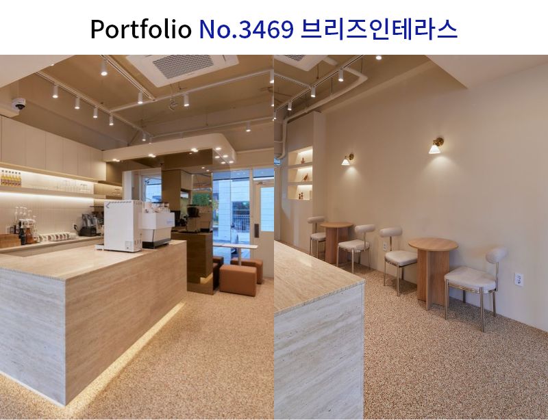 카페 콩자갈 바닥 인테리어