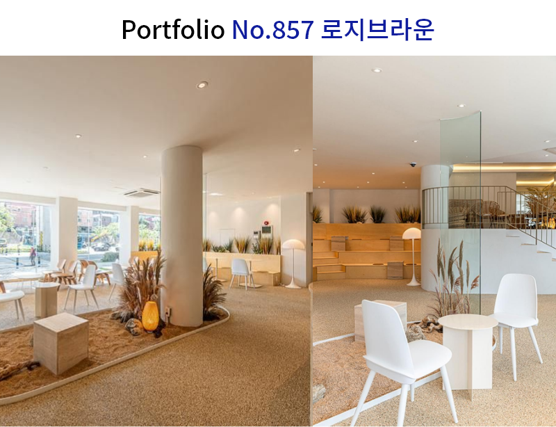 카페 콩자갈 바닥 인테리어