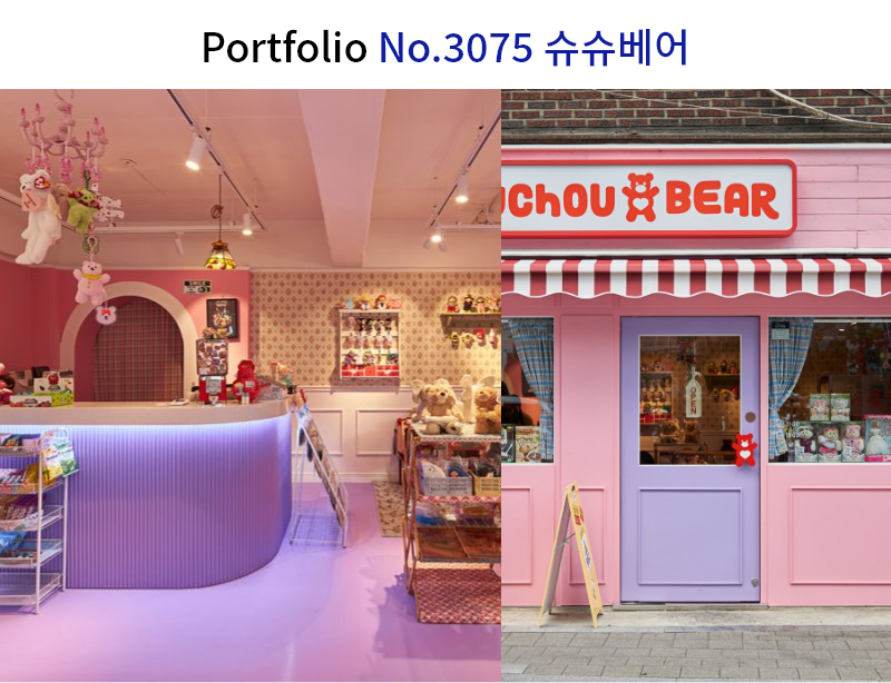 소품샵 인테리어