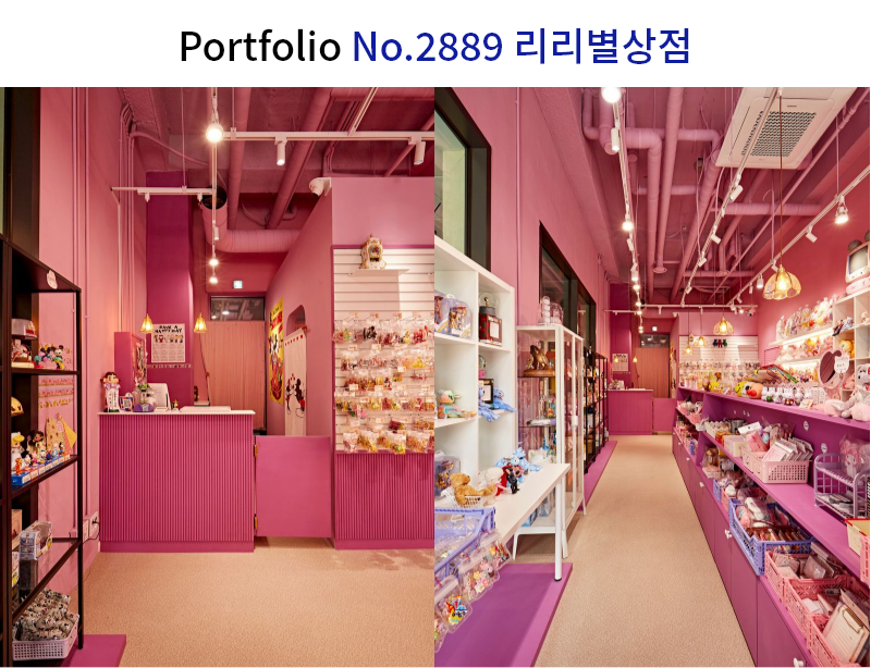 소품샵 인테리어