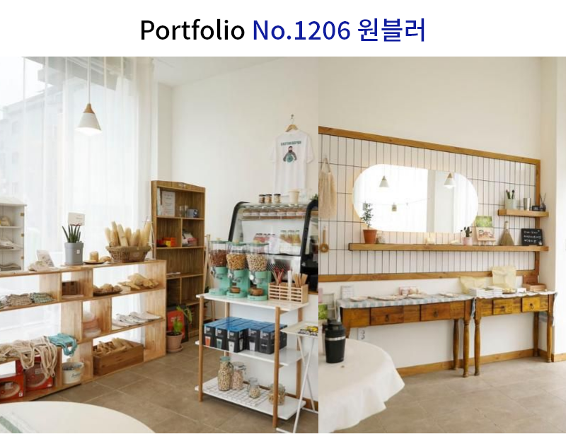 소품샵 인테리어