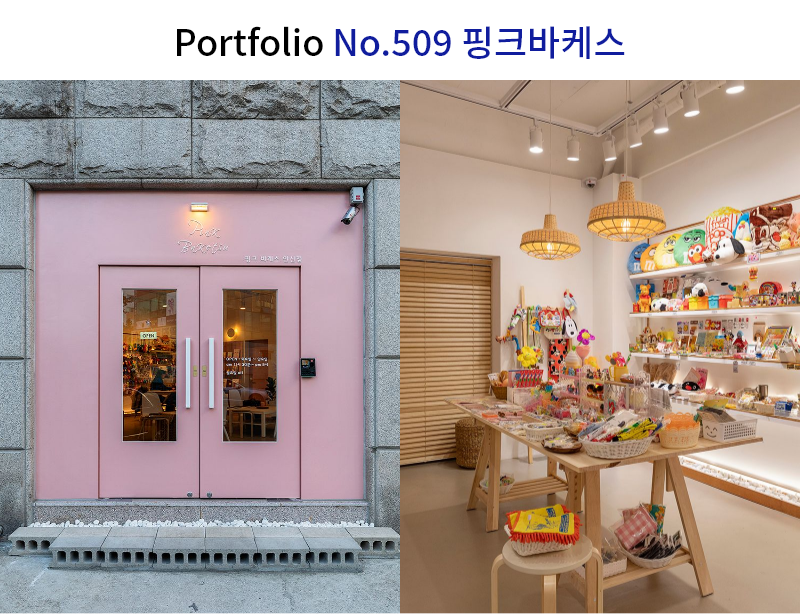 소품샵 인테리어