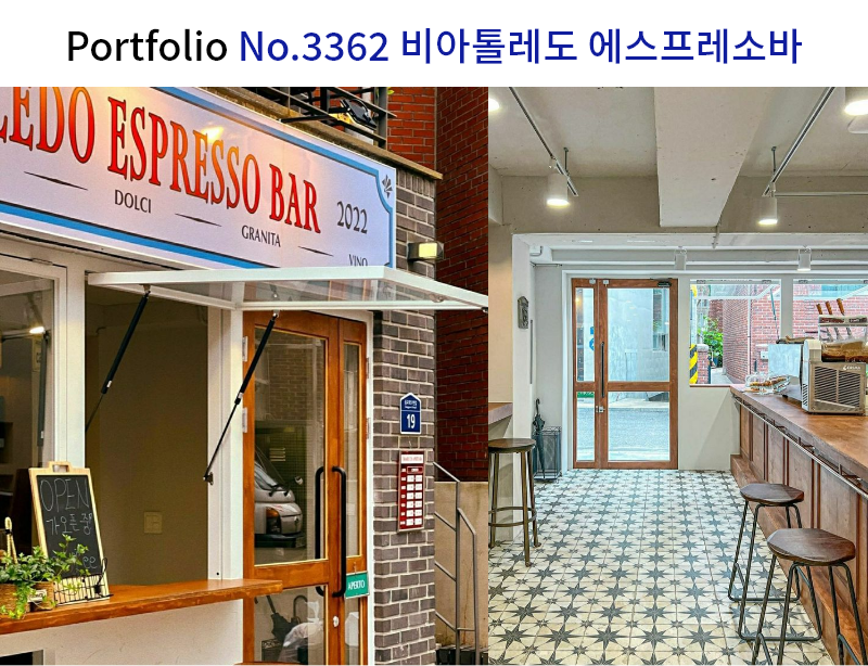 에스프레소바 에스프레소카페 인테리어