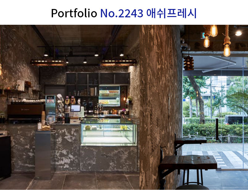 에스프레소바 에스프레소카페 인테리어