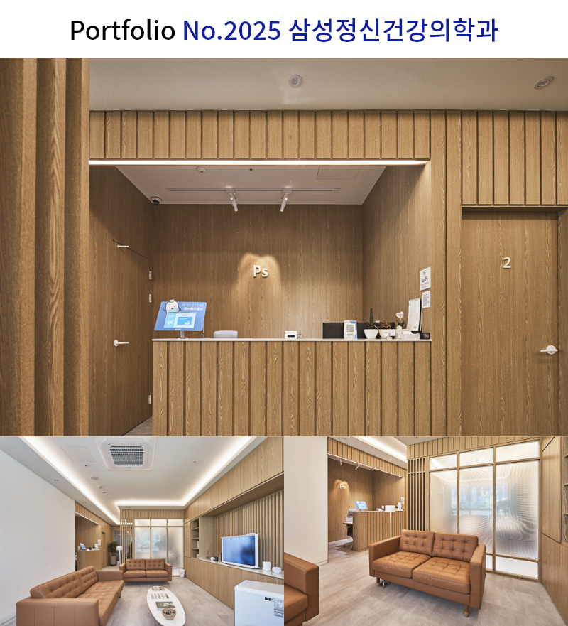 병원 인테리어 전문 업체 - 접수대, 안내데스크 설계, 제작 및 공사 시공사례