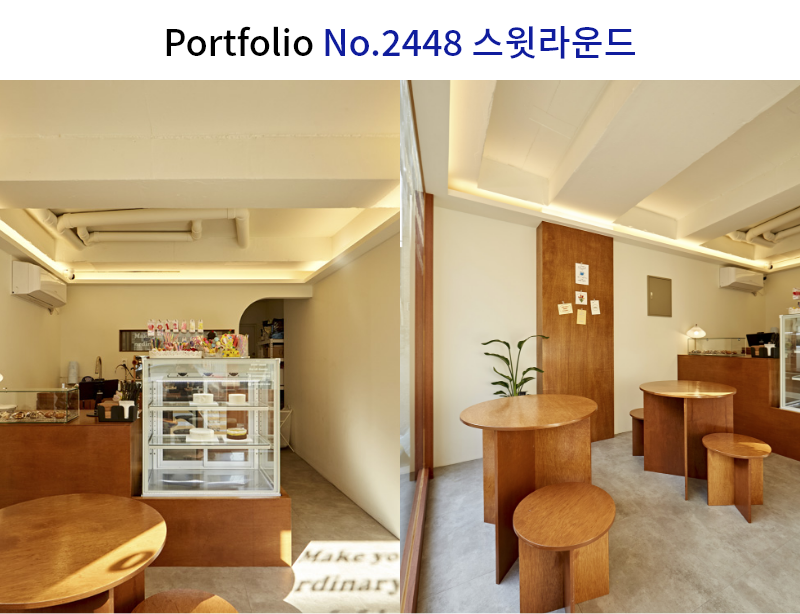 아늑한 구운과자점 인테리어