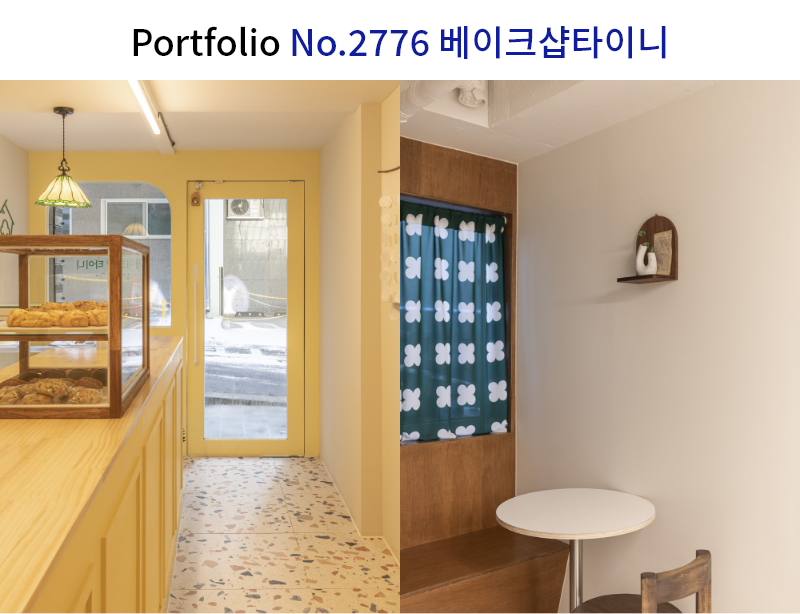 베이크샵 인테리어