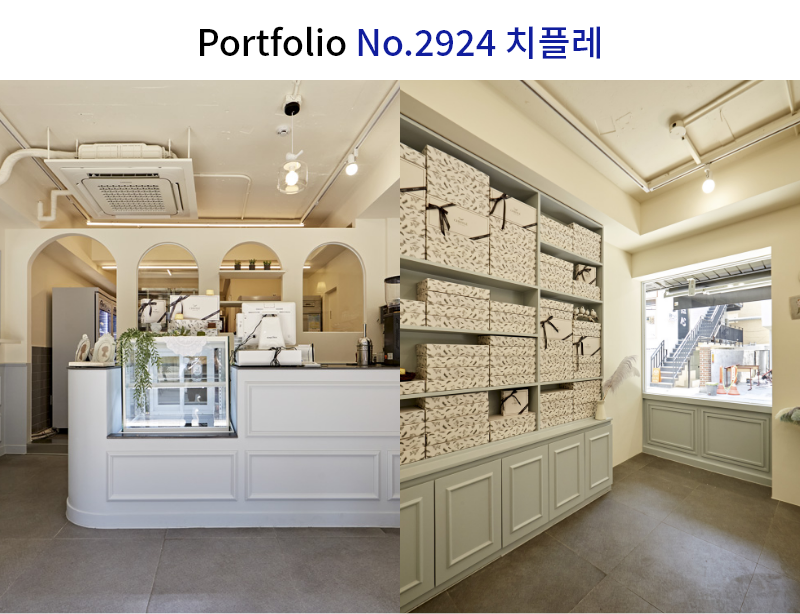 유럽풍 디저트 카페 인테리어