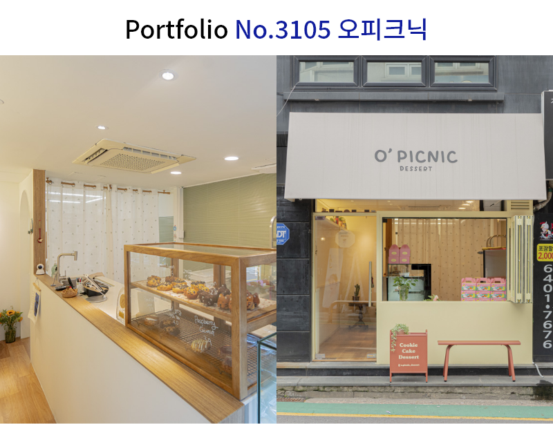 작은 디저트샵 인테리어