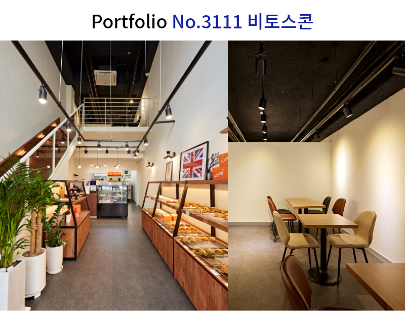 복층 스콘집 인테리어