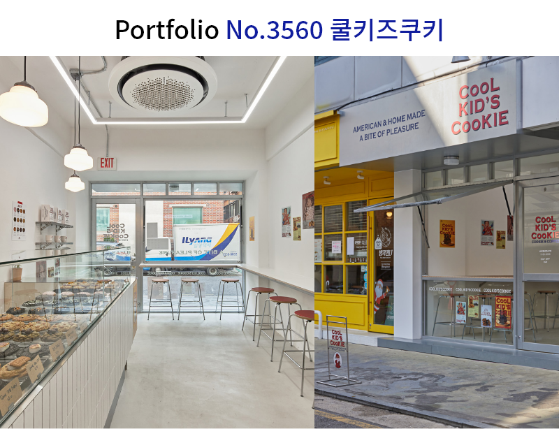심플한 쿠키집 인테리어