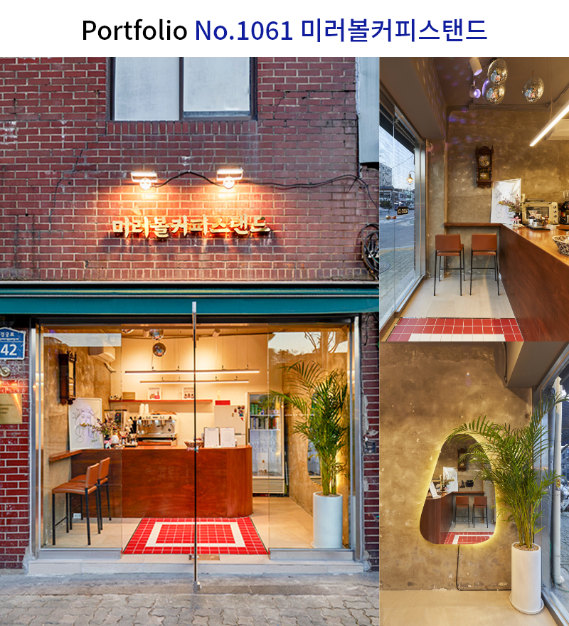 빈티지한 테이크아웃 카페 인테리어