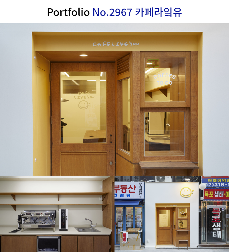 화이트우드 5평 테이크아웃 카페 인테리어