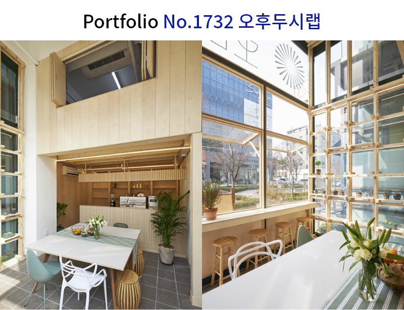 우드톤 복층 카페 인테리어
