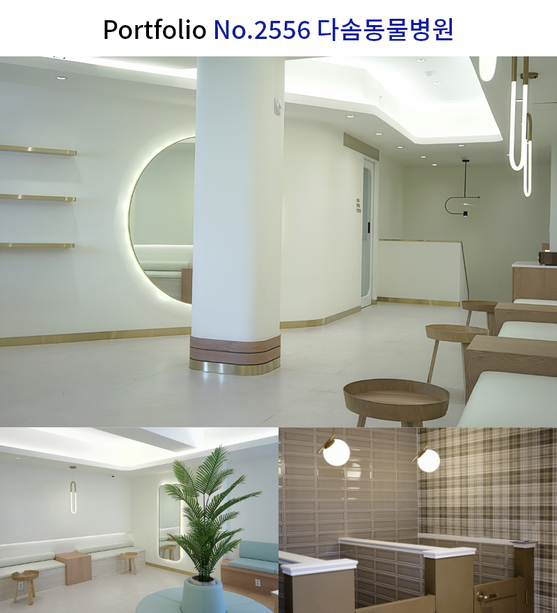 카페같은 동물병원 인테리어