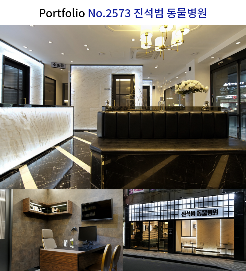 호텔같은 분위기의 동물병원 인테리어