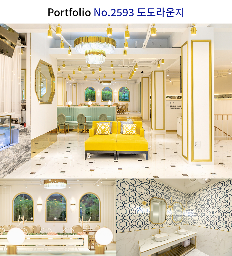 고급스러운 브런치카페 인테리어