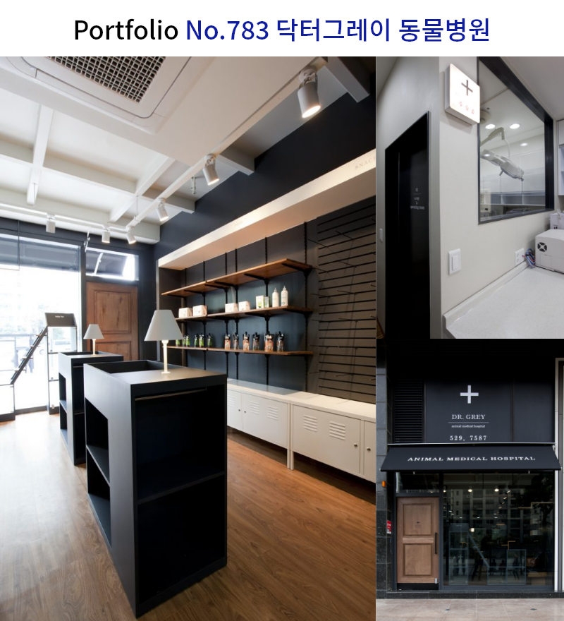 블랙톤 동물병원 인테리어