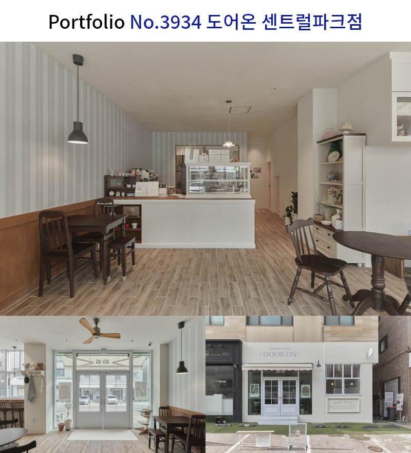유럽풍 카페 인테리어