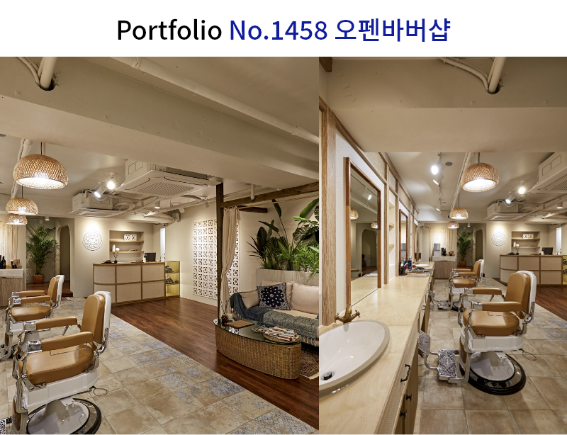 모던빈티지 바버샵 인테리어
