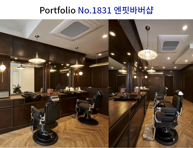 무게감 있는 바버샵 인테리어