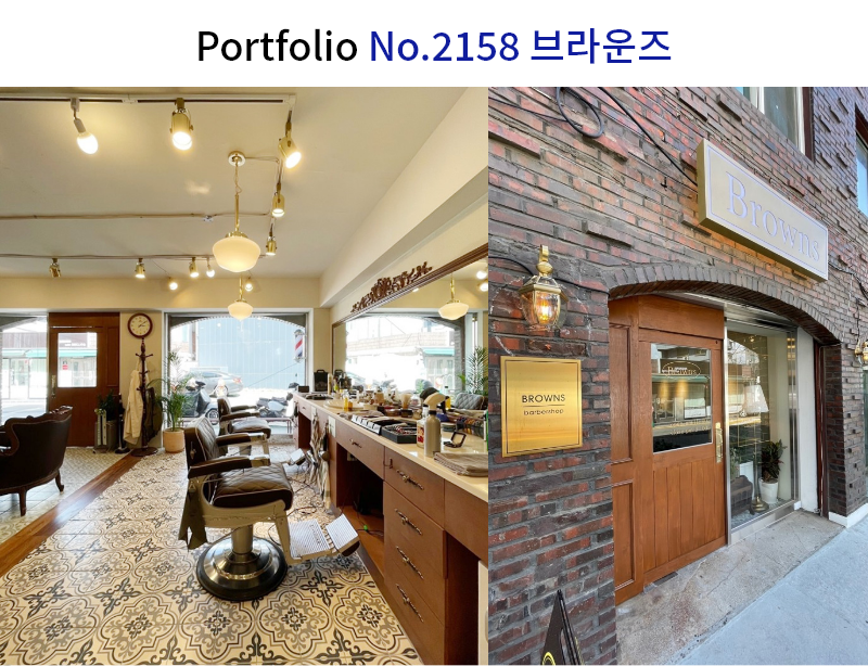 유럽풍 바버샵 인테리어