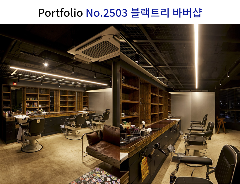 빈티지한 바버샵 인테리어