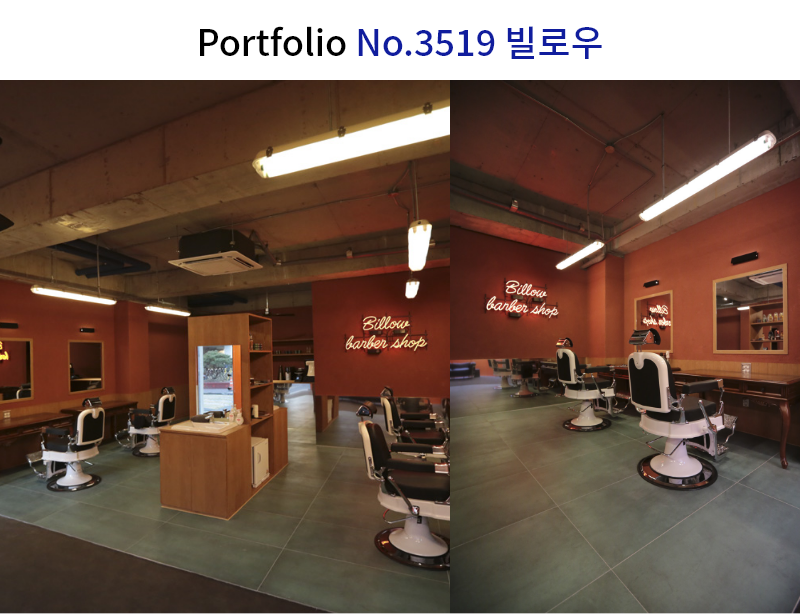 빈티지 바버샵인테리어