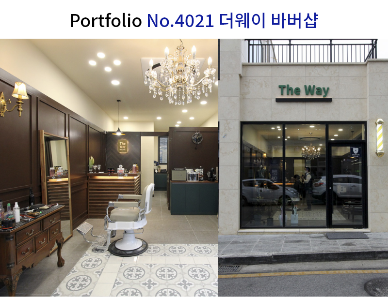 럭셔리한 바버샵 인테리어