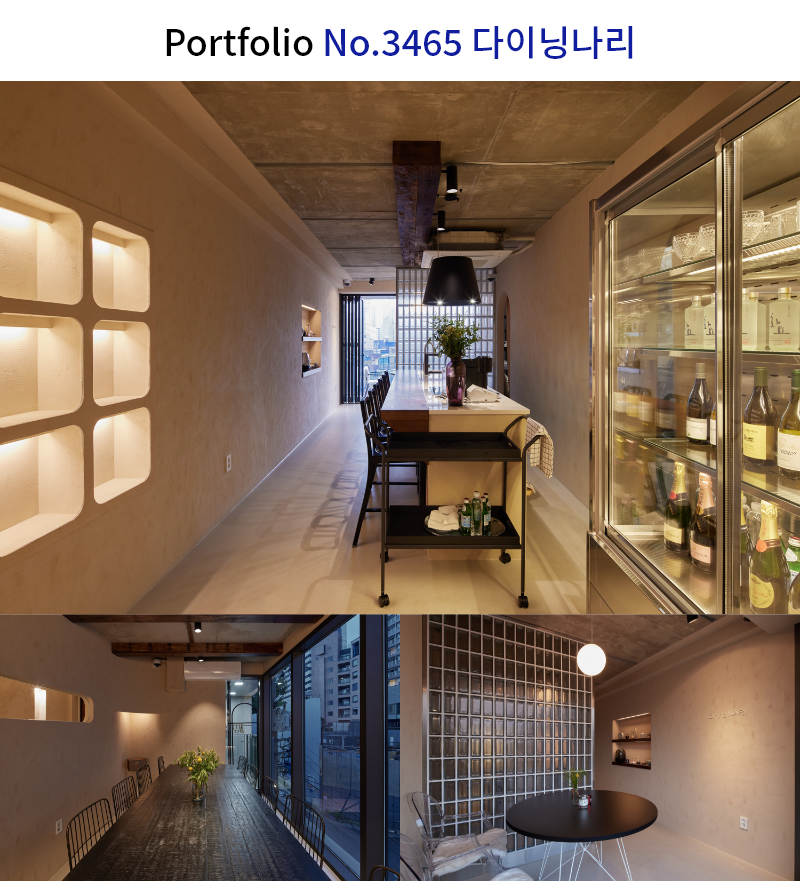 모던빈티지 분위기의 프라이빗 다이닝 인테리어