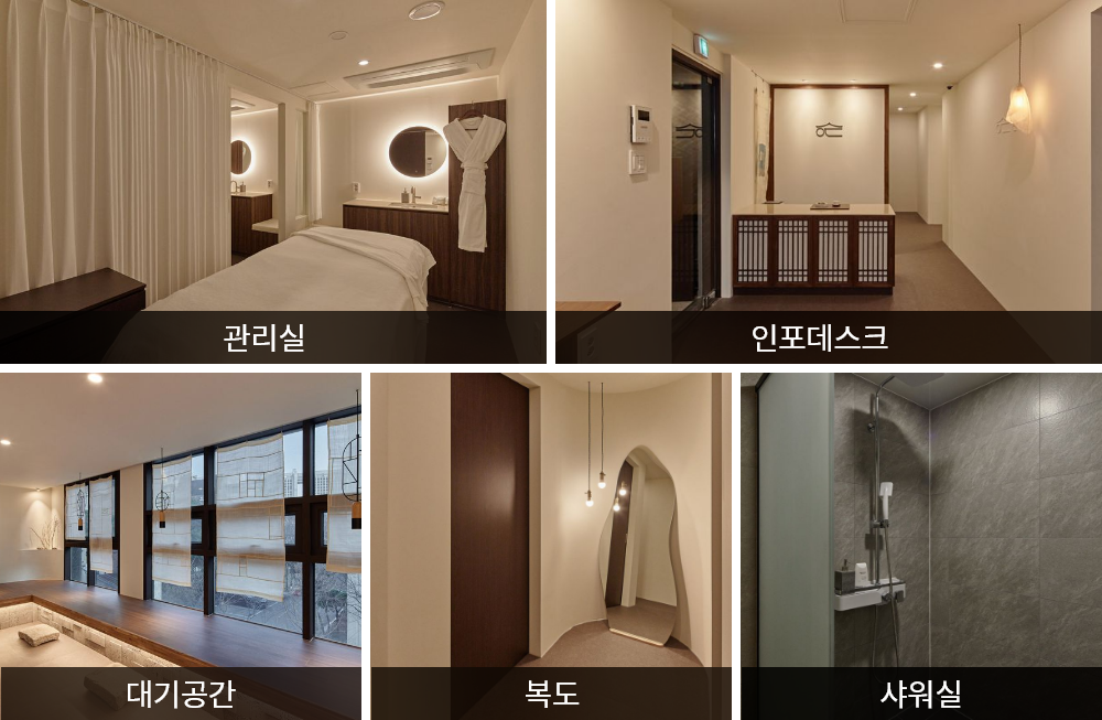 스파, 마사지샵 설계