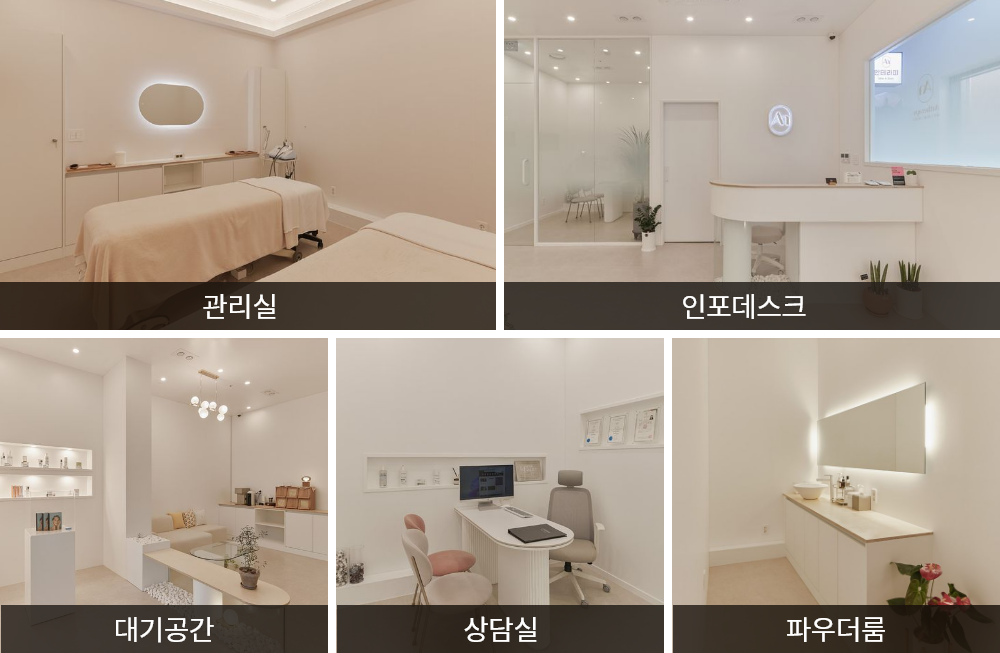 피부샵 인테리어