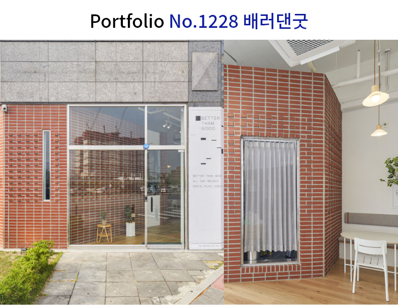 모던한 카페 인테리어