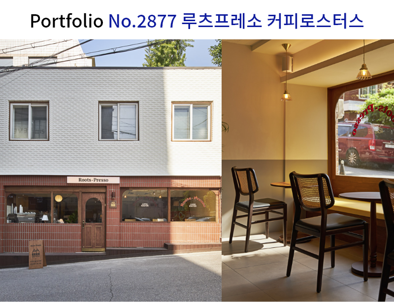 빈티지한 분위기의 주택개조 카페 인테리어