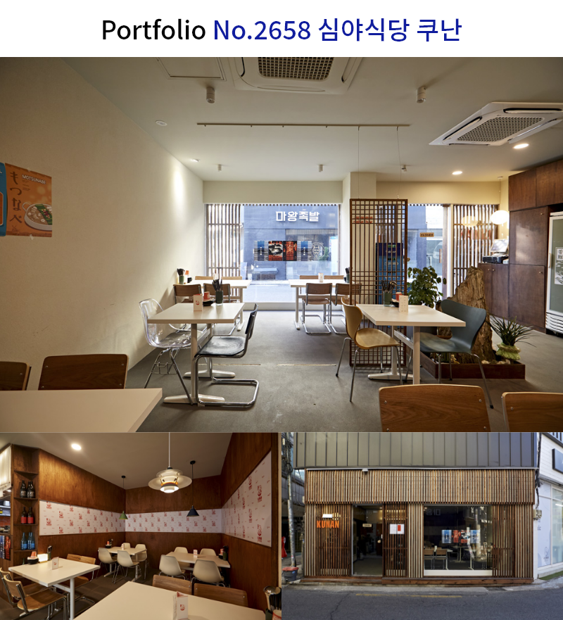 깔끔한 이자카야 인테리어