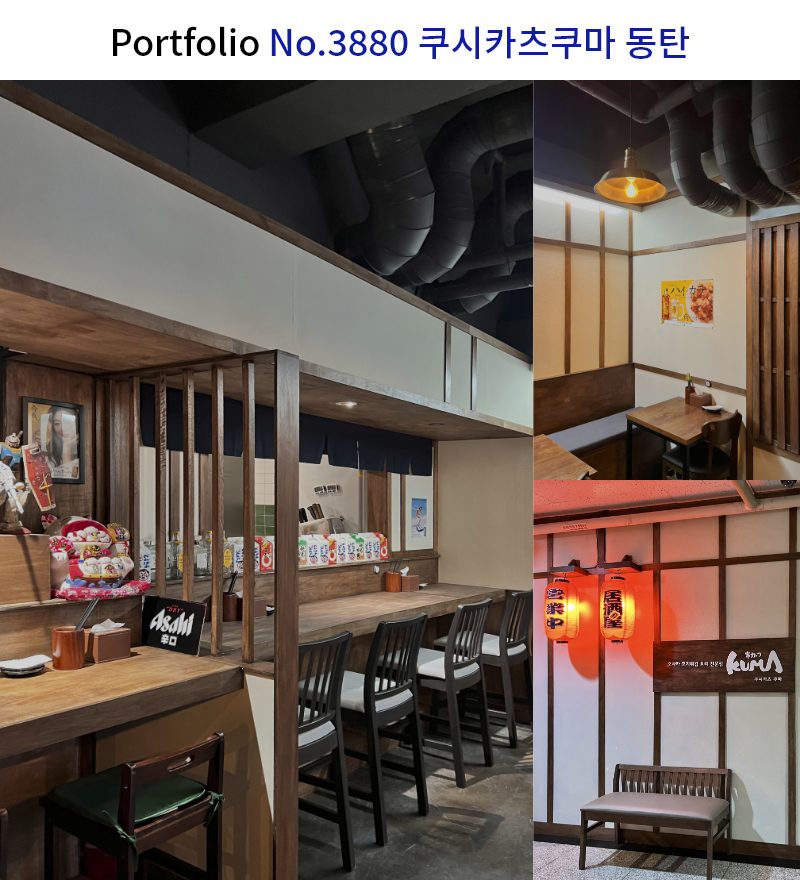 화이트&우드 이자카야 인테리어