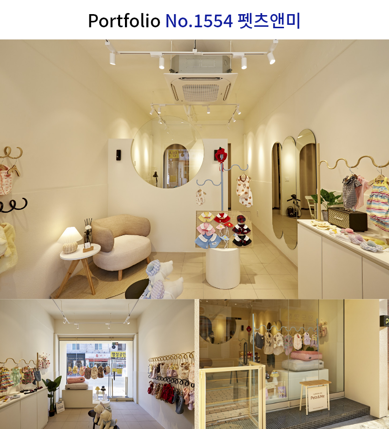 따듯한 분위기의 반려동물 의류샵 인테리어