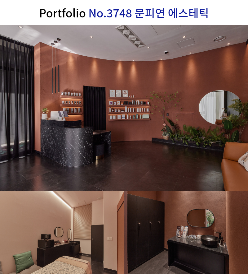 아늑한 에스테틱 인테리어