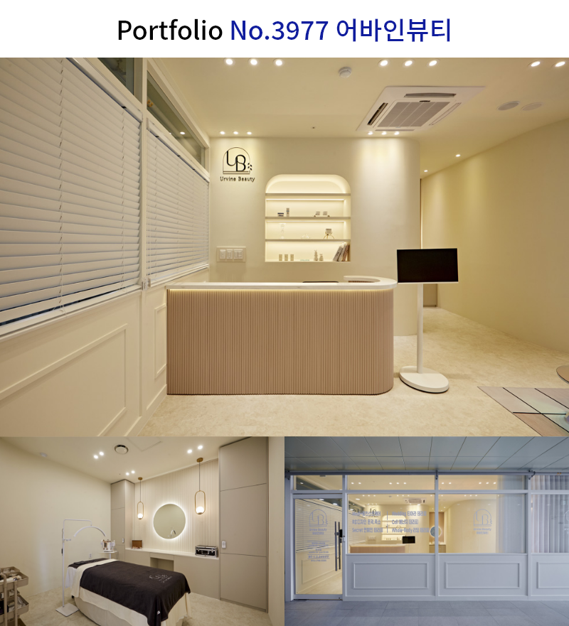 모던한 뷰티샵 인테리어