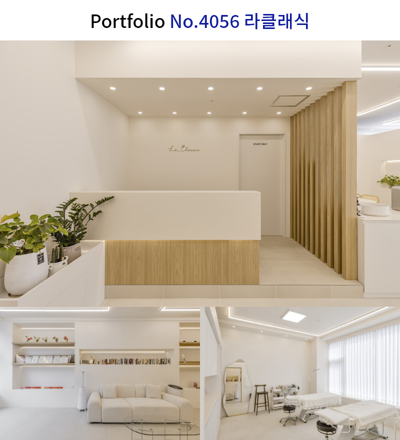 아늑한 반영구샵 인테리어