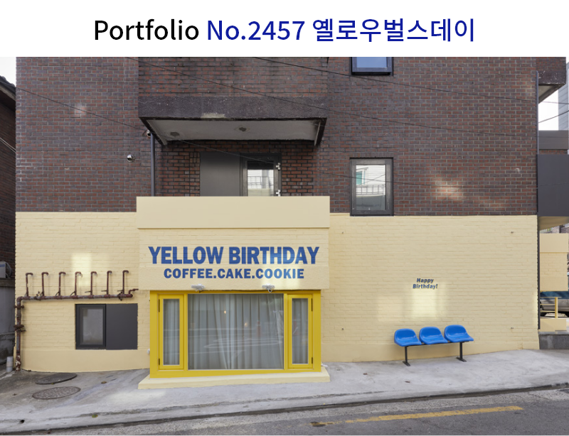 키치한 분위기의 베이커리 카페 인테리어